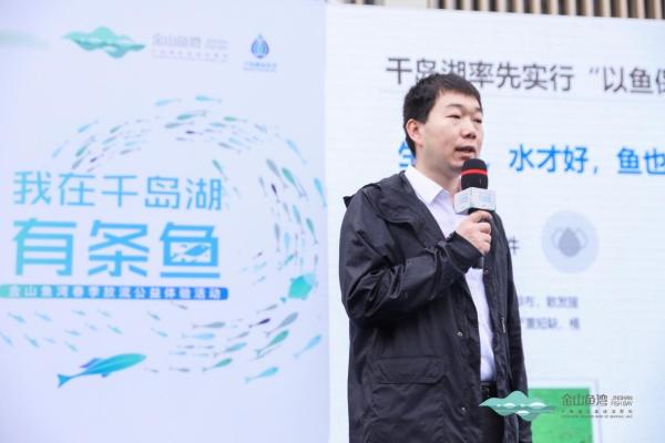  千岛湖金山鱼湾举行春季放流公益体验活动