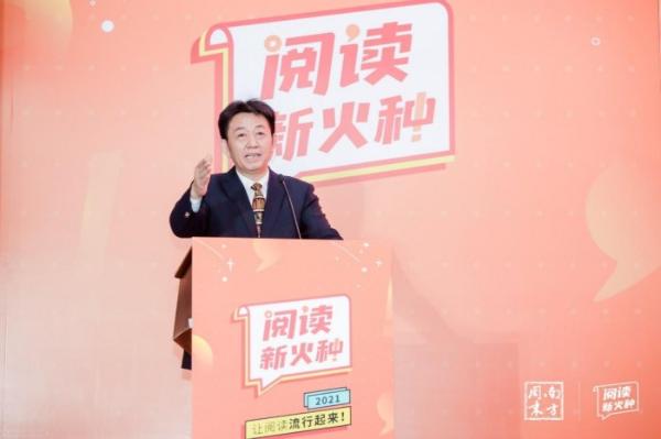 让阅读流行起来 南方周末启动“阅读新火种”公益行动