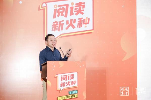 让阅读流行起来 南方周末启动“阅读新火种”公益行动