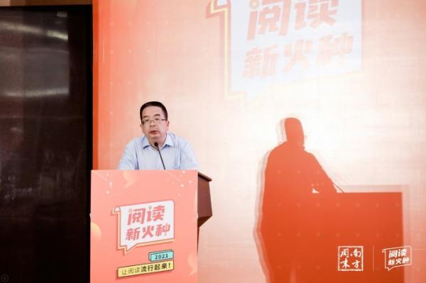 让阅读流行起来 南方周末启动“阅读新火种”公益行动
