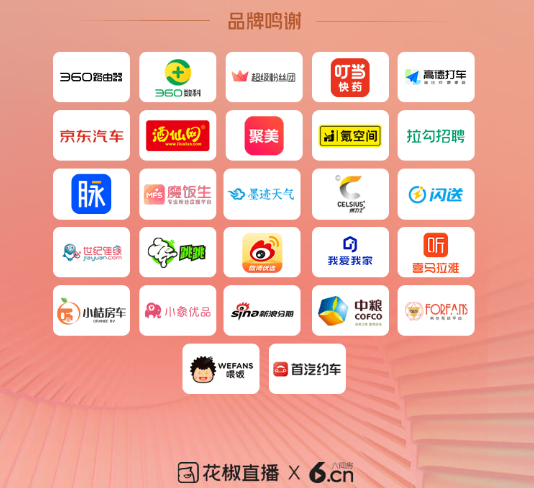 “花房之夜”霸屏青岛地标，花房集团秀出“品牌朋友圈”