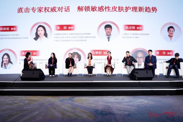 权威发布新标准、新指南，薇诺娜第二届中国敏感性皮肤高峰论坛，引领功效性护肤新趋势