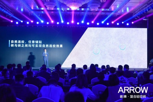 箭牌瓷砖震撼发布2021年超级产品：“书香”轻纹岩板