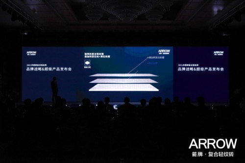 箭牌瓷砖震撼发布2021年超级产品：“书香”轻纹岩板