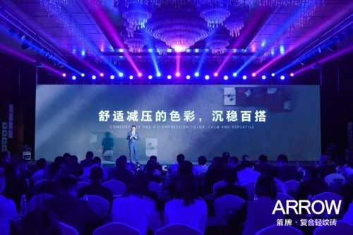 箭牌瓷砖震撼发布2021年超级产品：“书香”轻纹岩板
