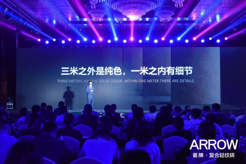 箭牌瓷砖震撼发布2021年超级产品：“书香”轻纹岩板