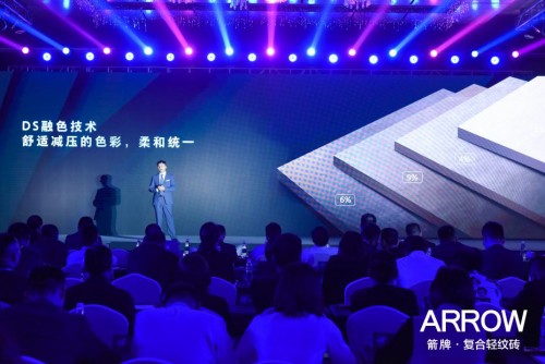 箭牌瓷砖震撼发布2021年超级产品：“书香”轻纹岩板