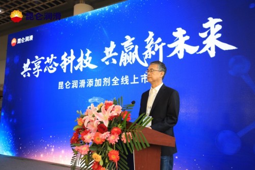 打造中国润滑自主芯片 昆仑润滑添加剂全线上市！