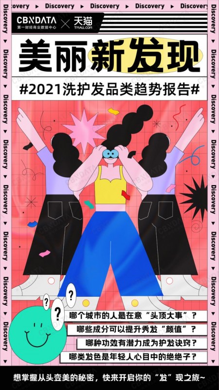 生姜、玻尿酸、鱼子酱... 谁是成分党最爱的护发“绝绝子”？