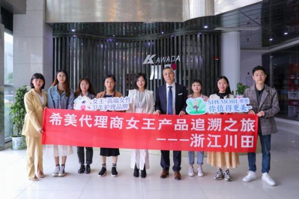 希美溯源之旅丨走进浙江川田，解密女王卫生巾高品质奥秘