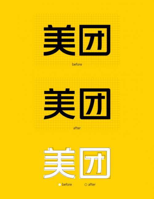 美团 × 方正字库，联合打造定制字体＂美团体＂