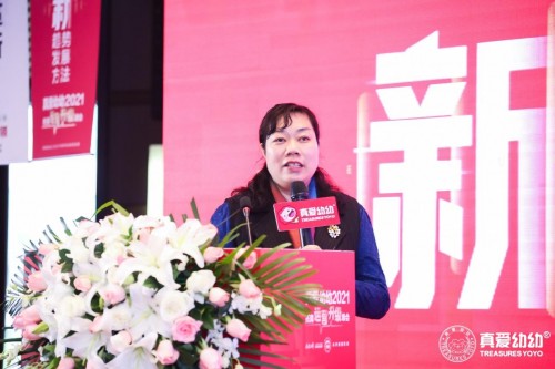 幼有所托-共育未来┃真爱幼幼2021年托育运营升级峰会盛大开幕
