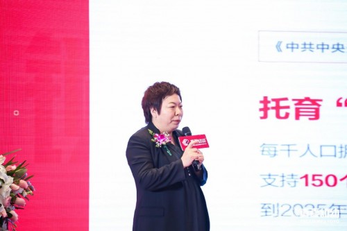 幼有所托-共育未来┃真爱幼幼2021年托育运营升级峰会盛大开幕