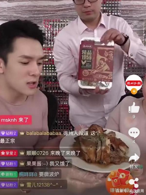 德州扒鸡年收6.8亿，这只鸡让人“上瘾”了！