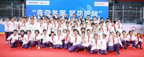 星花绽放·为北京冬奥蓄力 三星冰雪教室21年活动在京启动
