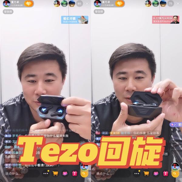 “天猫回旋”火爆全球，中国Tezo耳机品牌点燃英超赛场！