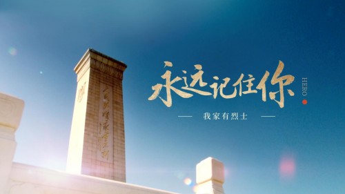 兰普博森助力《为烈士寻亲》主题公益活动，为烈士寻亲，让忠魂回家