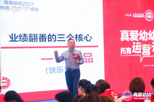 真情坚守 赤心护幼┃托育商学院成立啦