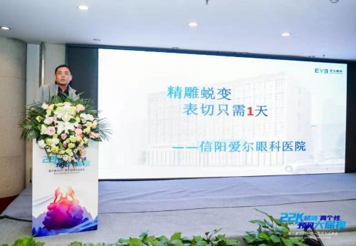 爱尔康2021一带一路屈光郑州巡讲会
