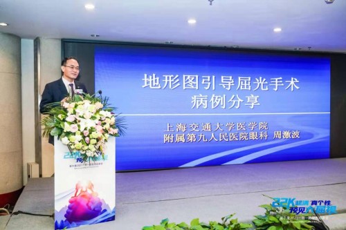 爱尔康2021一带一路屈光郑州巡讲会