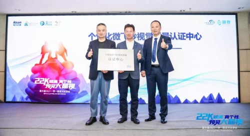 爱尔康2021一带一路屈光郑州巡讲会