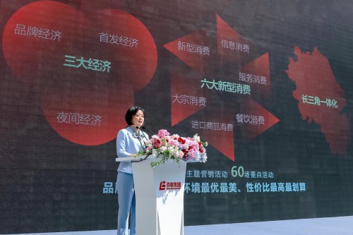 百联集团开启品牌焕新 “一核三柱”产业协同 乐享美好生活