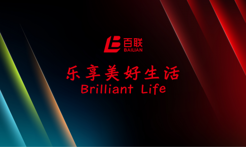 百联集团开启品牌焕新 “一核三柱”产业协同 乐享美好生活