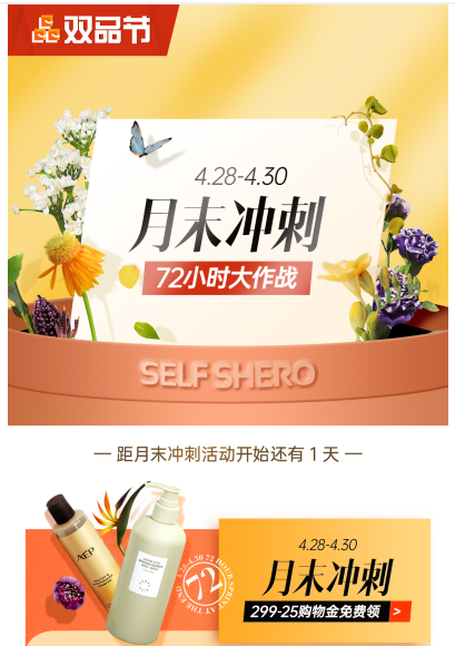 斑马会员再次入选双品网购节 助力新消费提质扩容