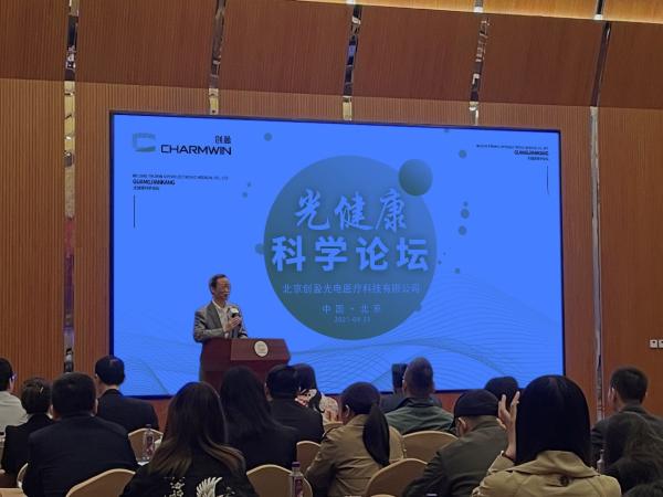 2021光健康科学论坛，创盈光电产学研医共谋LED光医学未来