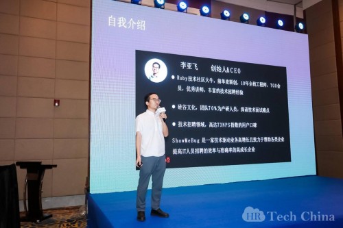 ShowMeBug 荣获2021中国人力资源科技创新品牌30强