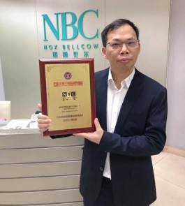 诺斯贝尔商标入选广东省重点商标保护名录，为工厂品牌化之路保驾护航