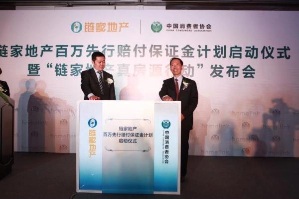 贝壳找房怎么做价值观的生意？