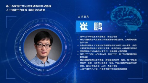 中国百家区域性医疗中心的AI平台搭建正式启动