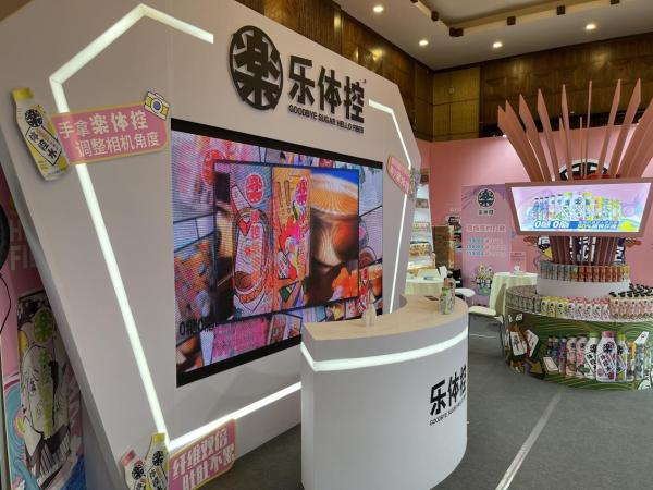 举办糖酒会明星新品发布盛典 乐体控气泡茶荣获“明星新品奖”