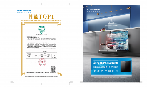  让科技赋能生活，老板电器“中国洗碗机节”携重磅活动福利来袭