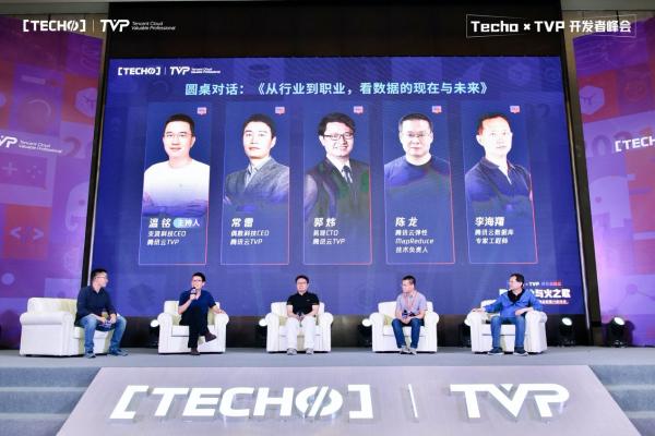 共谱数据的冰与火之歌：Techo TVP 开发者峰会圆满落幕！