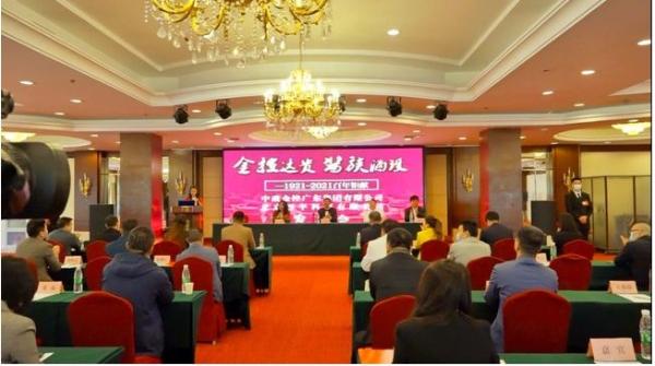 北京智平科技有限公司成立暨新项目发布会在京成功举办