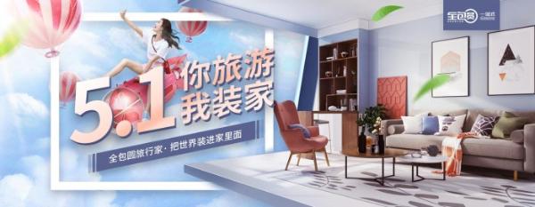  “理想之家”诞生记：五一探店全包圆
