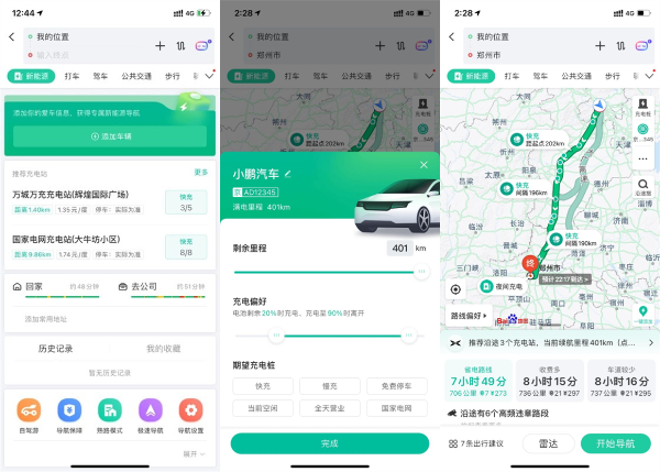 新能源车没电了？百度地图五一升级新能源导航功能 充电信息实时提醒