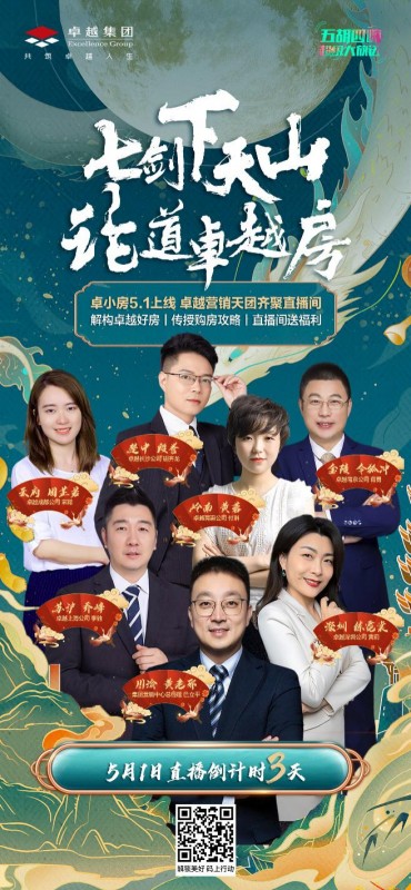 你只管去五湖四海，我带你一起“五胡四嗨”