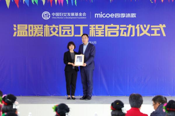 四季沐歌启动温暖校园工程，首站贵州丹寨马寨小学已顺利移交