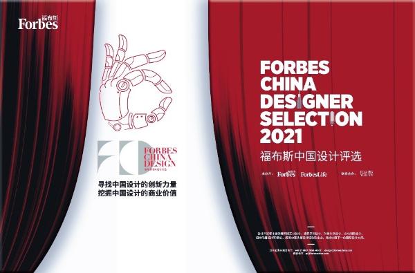 活动 | 探寻中国头部设计驱动型企业 寻找中国下一位国际设计大师