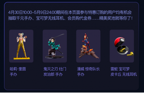 云视听小电视3周年庆，狂欢12天福利享不停