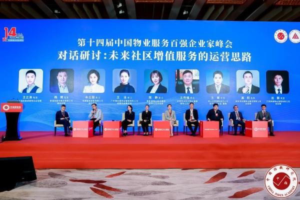  铸就服务品质，焕新多元服务 海伦堡物业海悦生活荣膺2021物业百强企业TOP22！