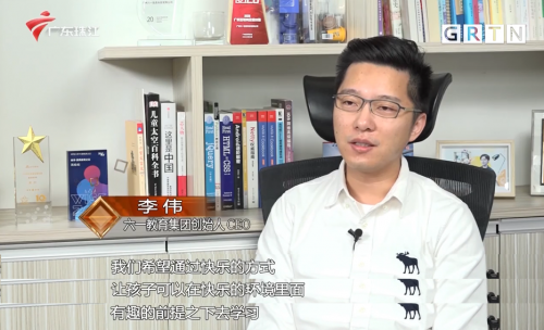 专访六一教育CEO李伟：素质教育如何助力中华文化输出海外？