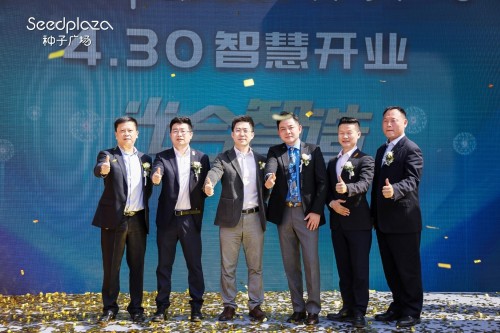  打造智能社区商业第二站 重庆Seedplaza种子广场试营业 