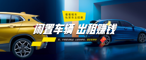 立体引流、品牌建设、峰值管理，看看租车海量订单背后的逻辑