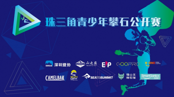 2021深圳户外展本月精彩开幕，贸易+体验一体行业盛会！