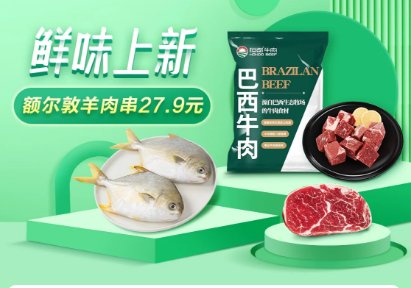 1kg恒都巴西牛腩块只要68元 “真快乐”鲜味上新真优惠