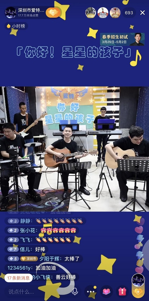 这个自闭症乐团，在抖音开了一场音乐会
